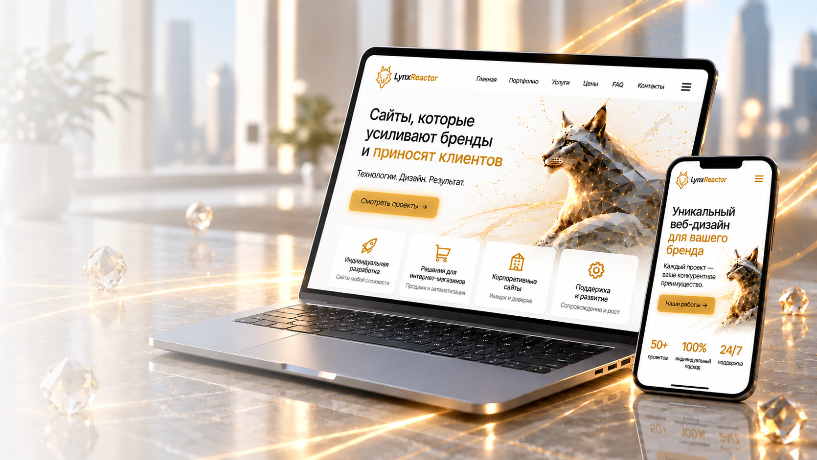 Сайт, который решает задачу — а не просто существует